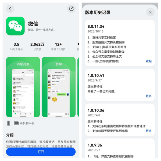 鸿蒙8.0,不登录华为账号安装