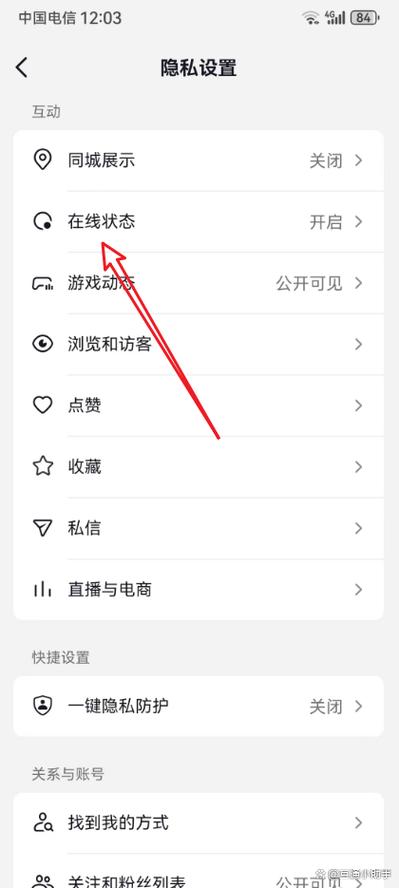 抖音如何隐藏点赞