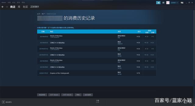 如何查看steam交易报价