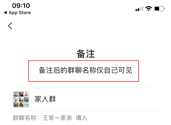 群主可以改群员备注吗