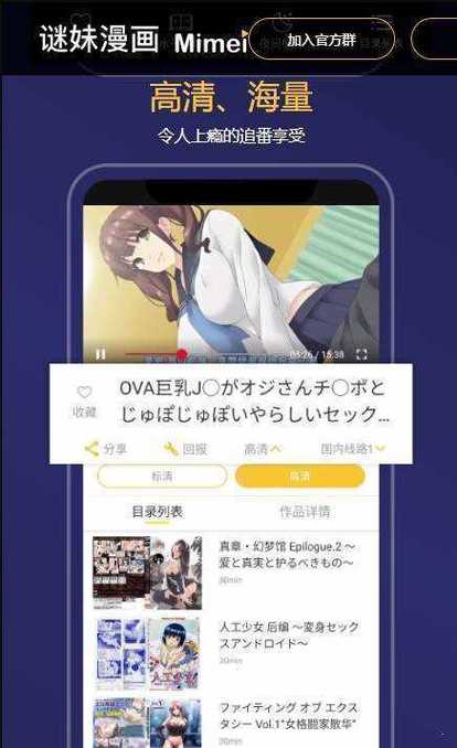 迷妹漫画内购破解版