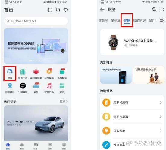 华为手表保修官网查询入口