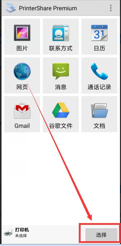printershare下载安装