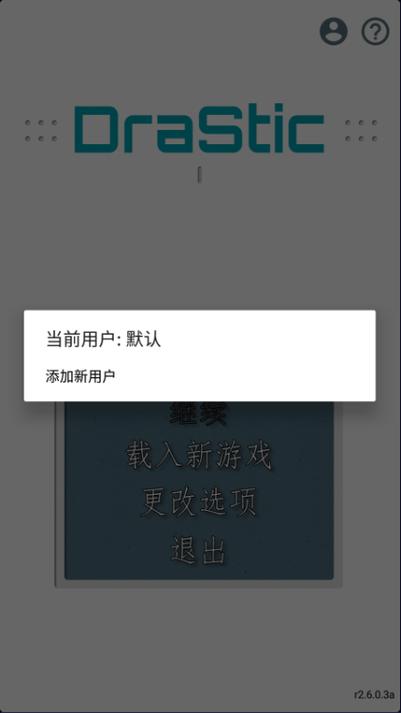 激烈nds模拟器找不到游戏文件