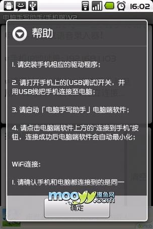 ipad怎么充当电脑手写板