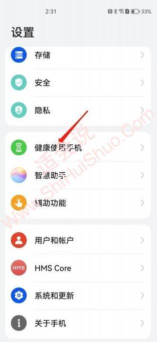 防沉迷在哪里关闭