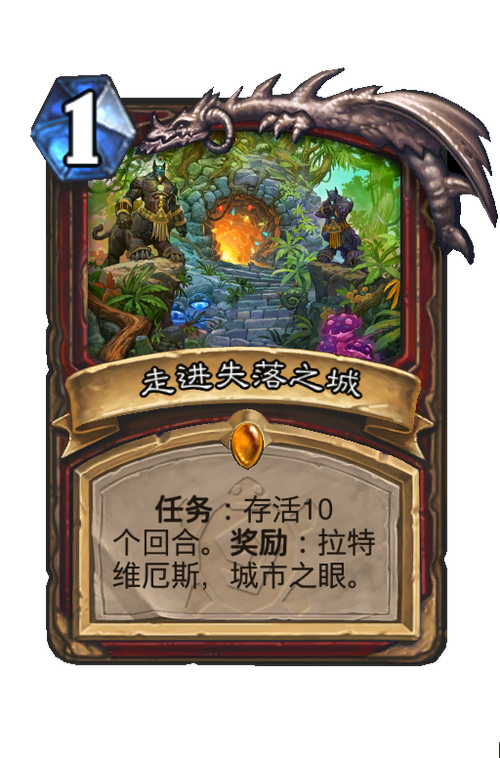 失落之城为啥没有了