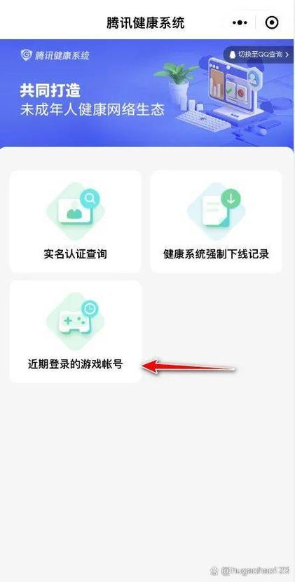 成年账号可以改成未成年的吗