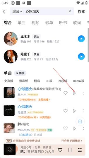 酷狗2026破解永久SVIP