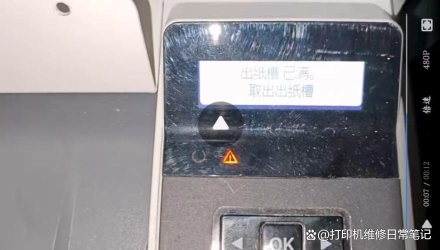 惠普400打印机提示出纸槽已满
