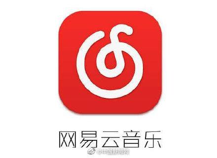 把网易账号注销了网易云还能用吗