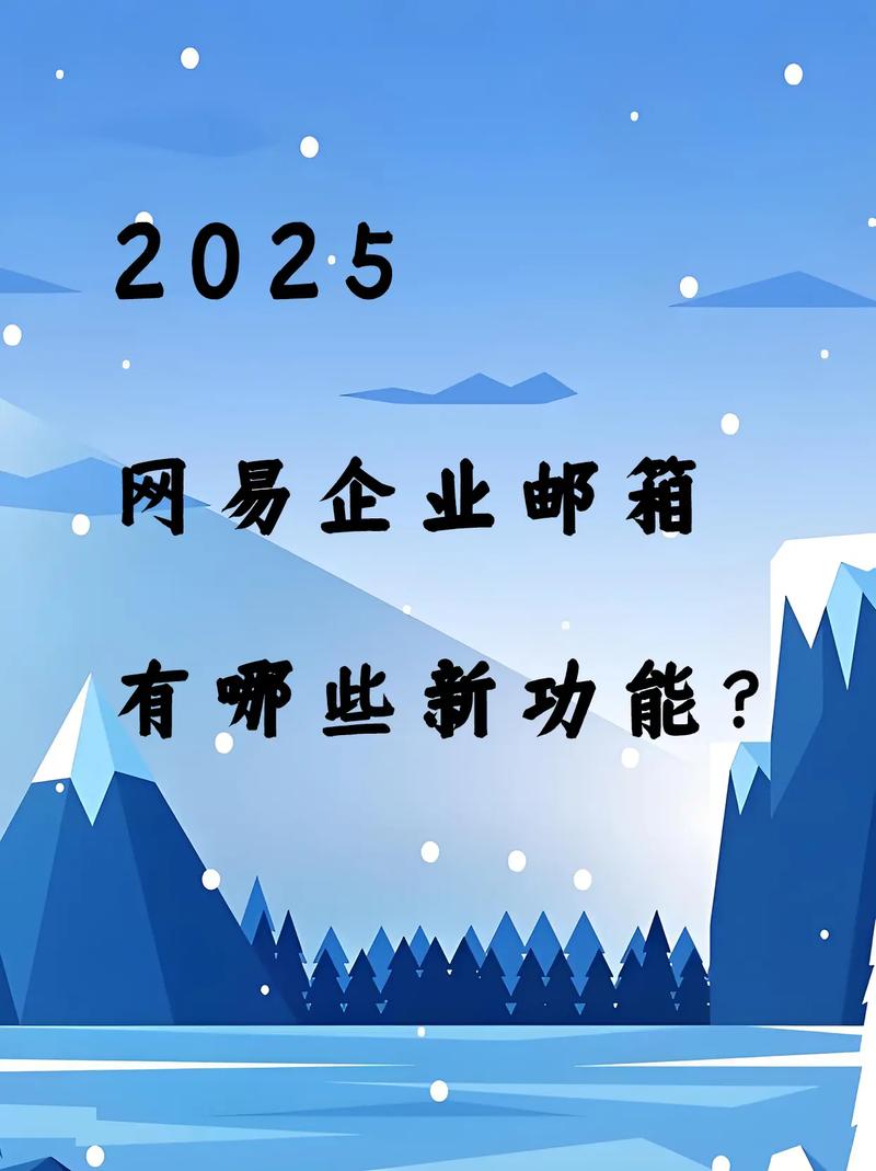 网易换绑24小时限制
