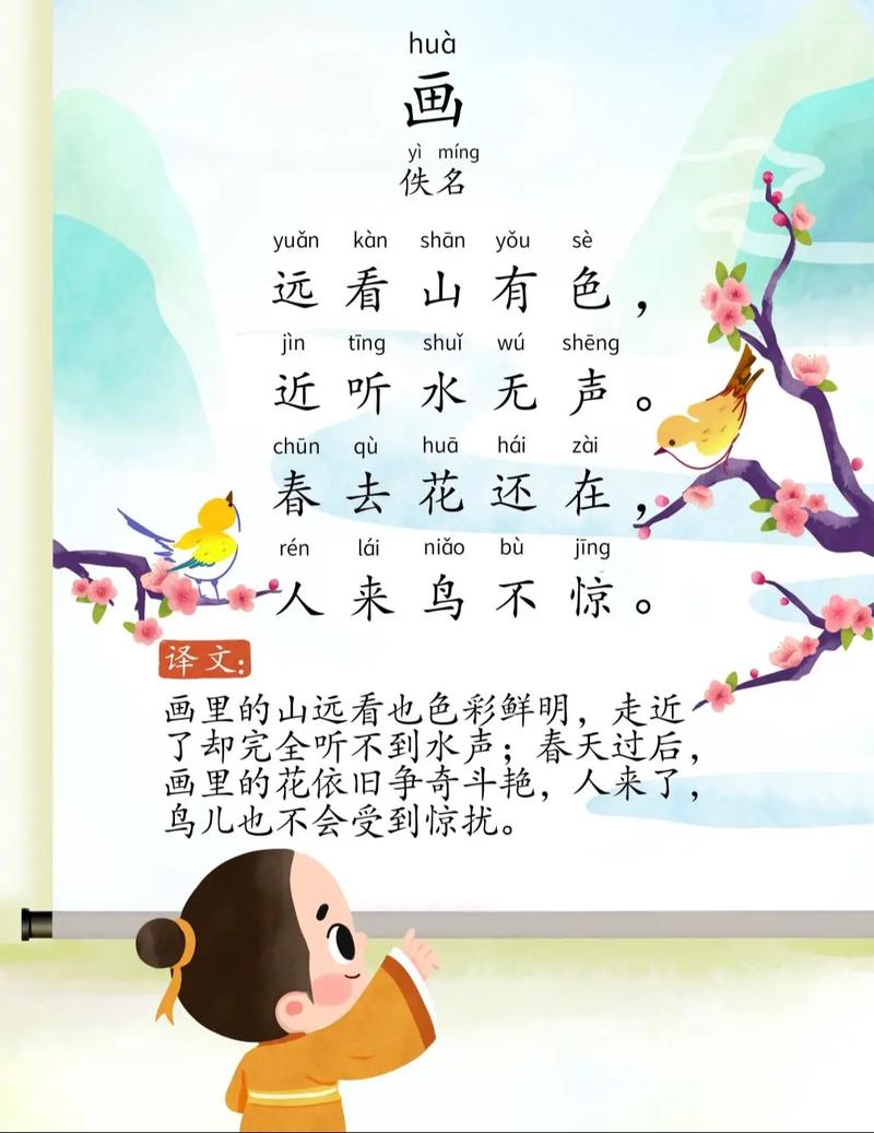 佚名最著名的诗