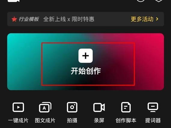 剪映同步抖音收藏
