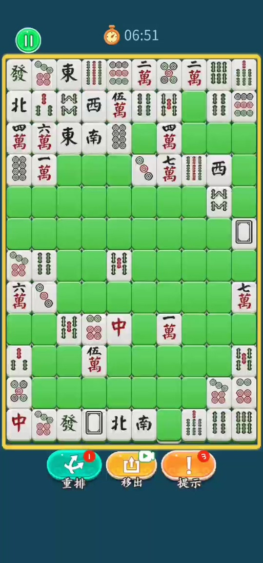麻将对对碰消消消乐