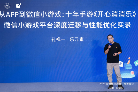 消消乐取消微信绑定