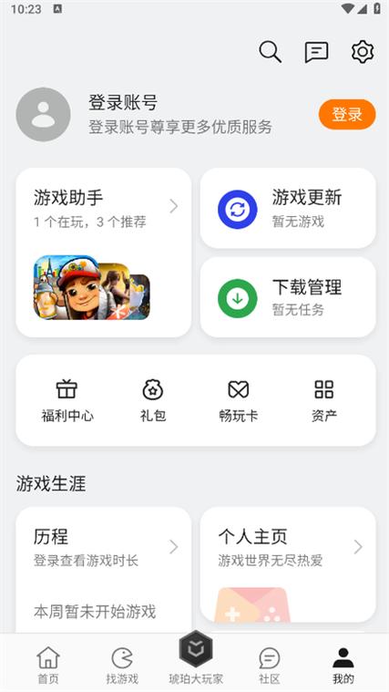 oppo游戏中心官网入口