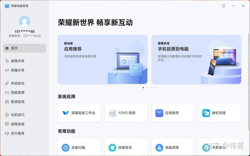 荣耀手机的文件管理