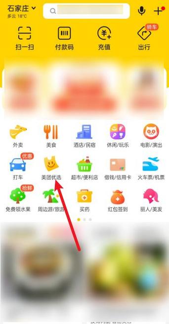 兴盛优选自提点要怎么申请
