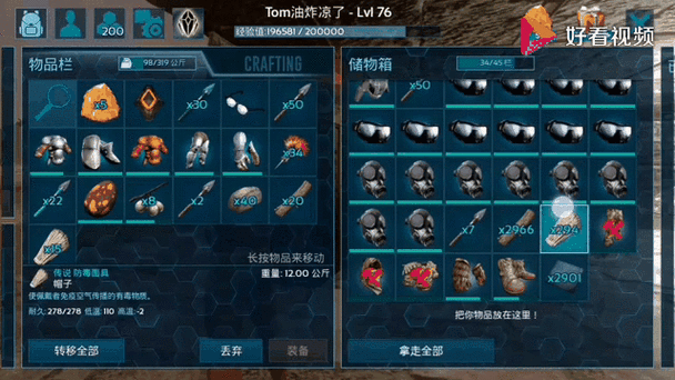 方舟传说装备