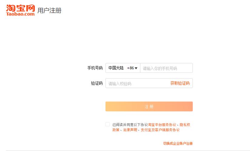 淘宝白号小号