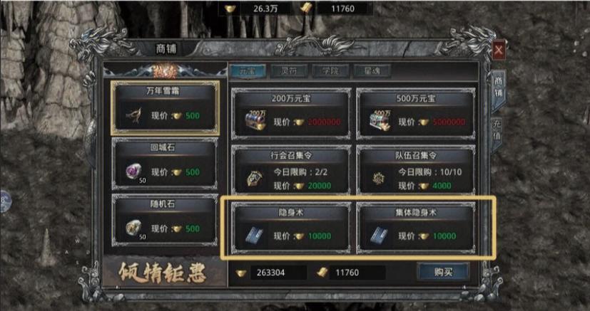 自由之刃搬砖靠谱吗