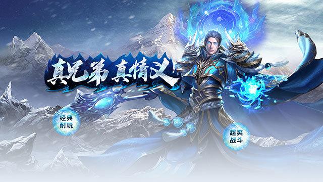 七牛游戏传奇盒子app