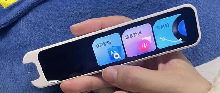 有道词典笔app