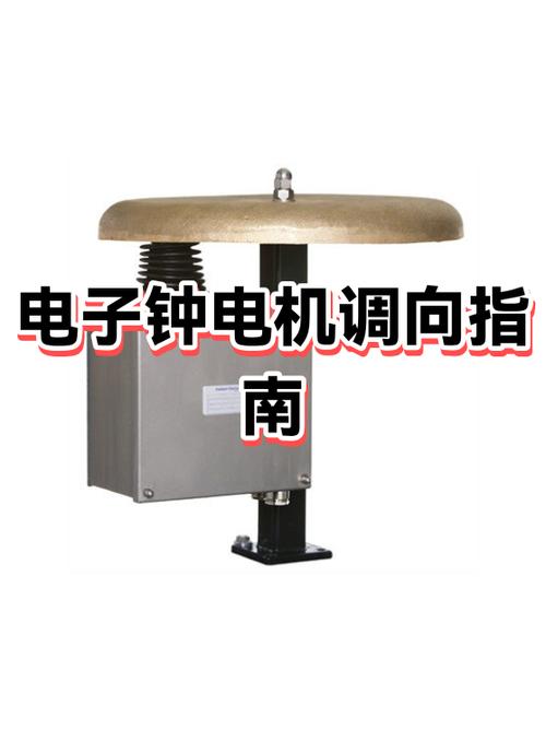 电子钟的调整方法