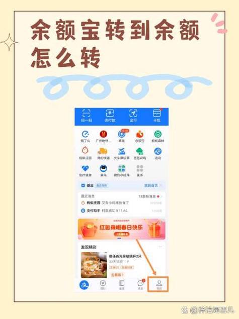 闲鱼的钱怎么转到支付宝