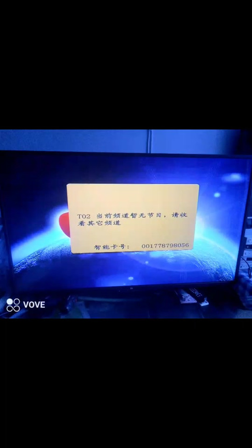 户户通很多台都没有了