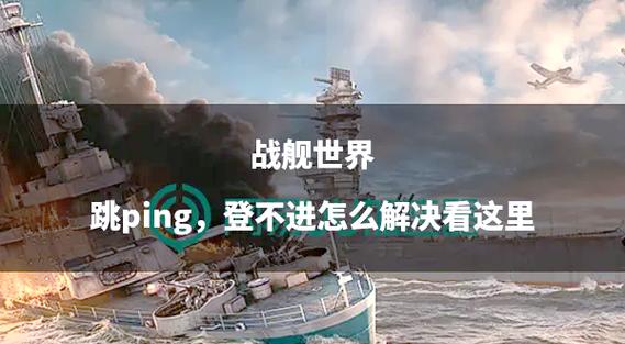 战舰世界国际服官网