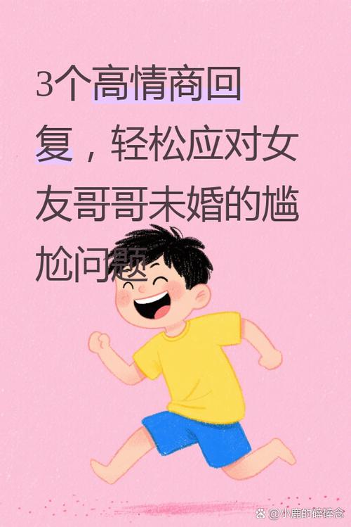 被问还不结婚怎么高情商回答