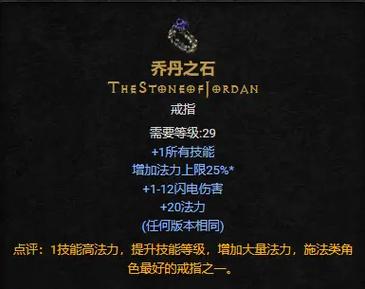 暗黑2如何赌出乔丹之石