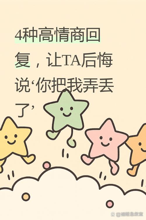 对方说你丢了幽默回答