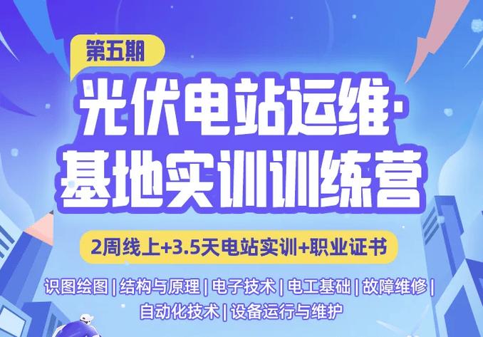 运维工程师培训费用
