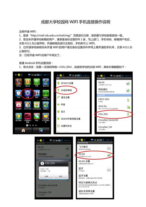 校园宽带怎么连接网络