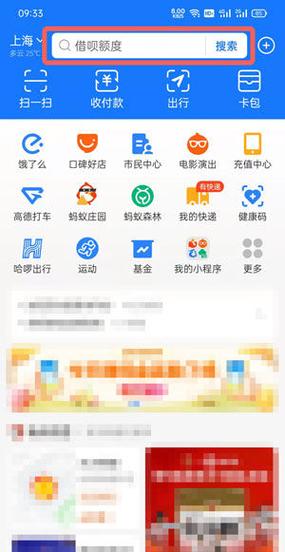支付宝芝麻信用如何开通
