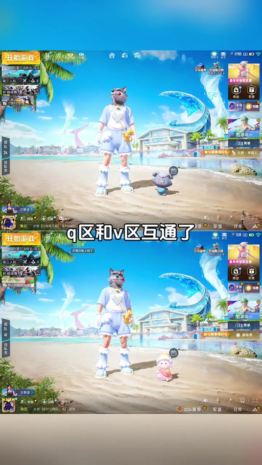 和平精英微信区和q区能一起玩吗