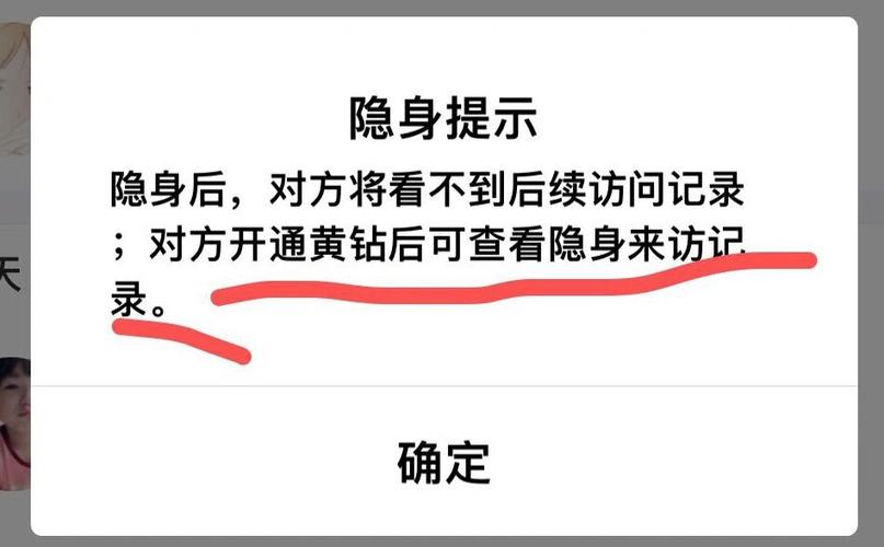 怎么看对方是否有黄钻