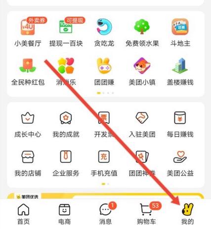 美团配送范围怎么查看