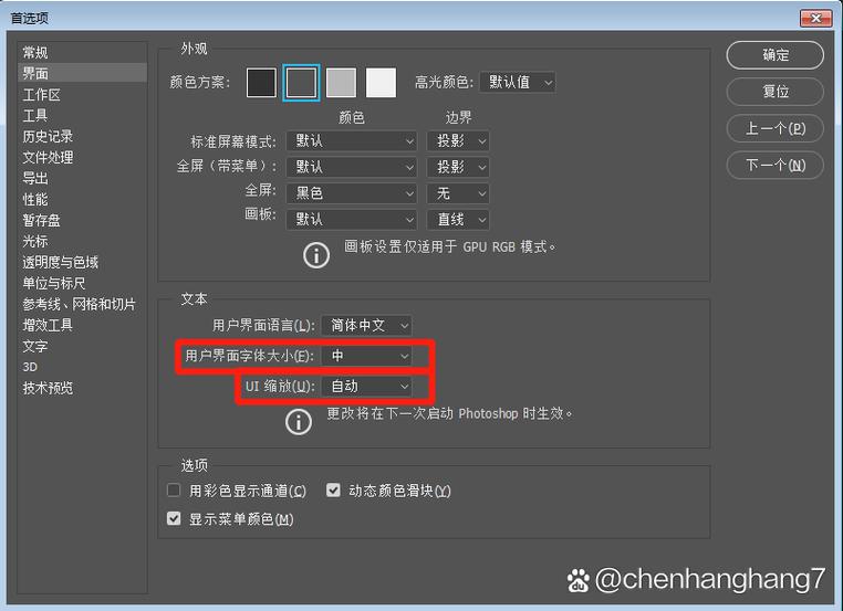 ps右侧工具栏怎么调大小