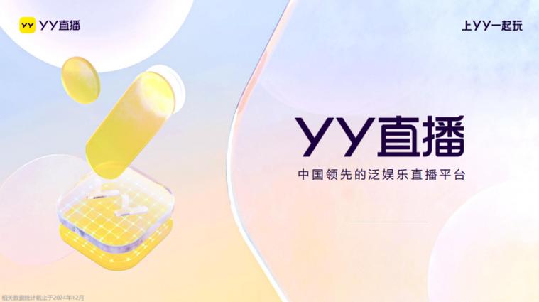 yy官方网站