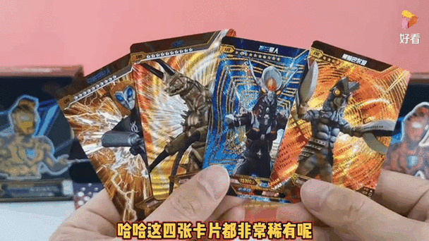 奥特曼卡片价格