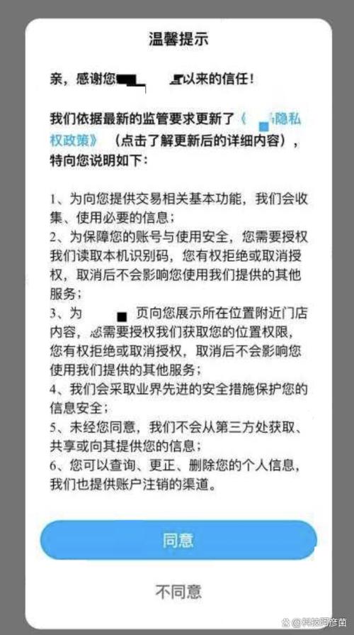 用户协议和隐私政策在哪里找