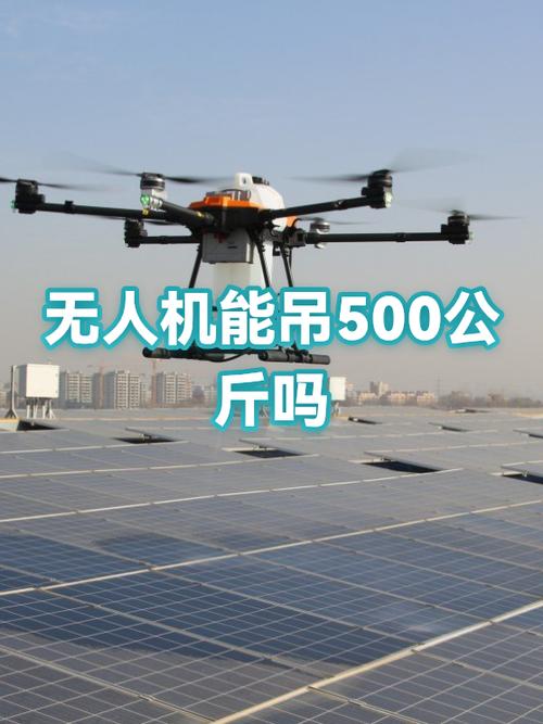 吊装无人机1000公斤价格多少钱一台