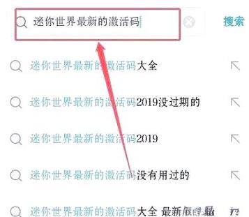 激活码怎么获取