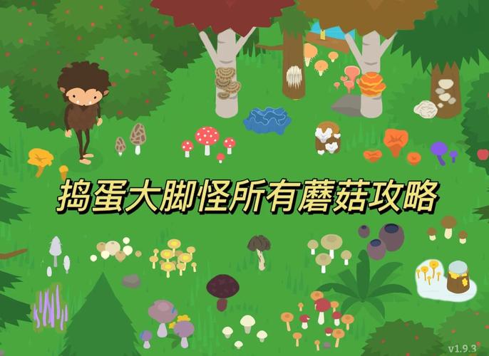 sasquash大脚怪无限金币