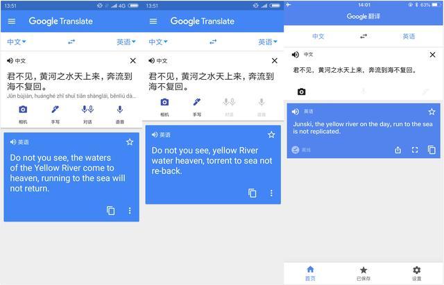 谷歌翻译离线版