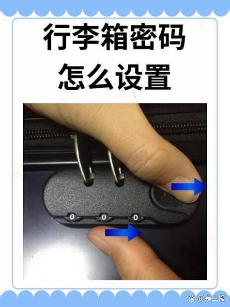 拉杆箱密码锁解锁教程